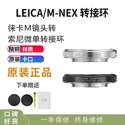 Leica Export coated Leica Fulenda VM M LM Leica to Sony E port FE NEX A9 Adapter Ring
