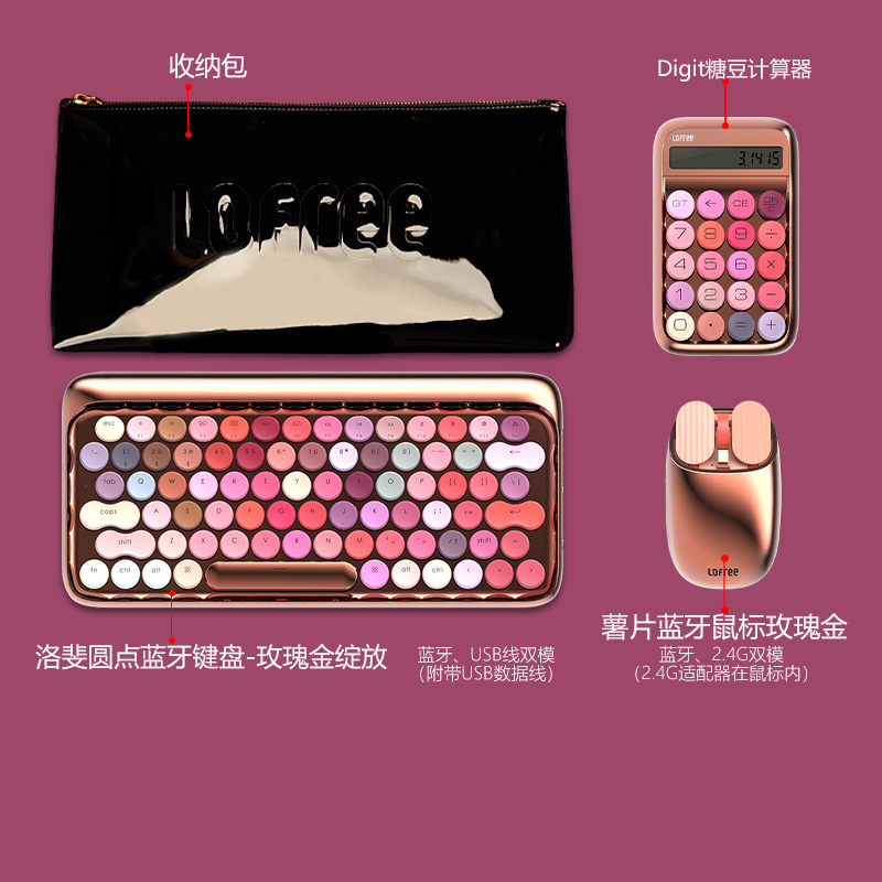 Loefferfree Rose Gold Mouth Red Keyboard Round Point Mechanical Bloom Ipad Tea Shaft Wireless Bluetooth Country Tide Tablet