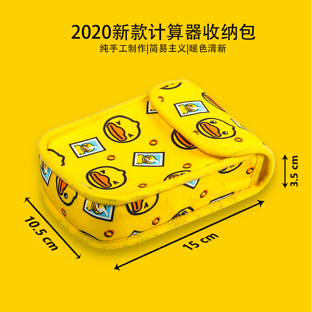 Data line Power protective sheath Calculator Mouse LoFiji Small Keyboard Containing small yellow duck