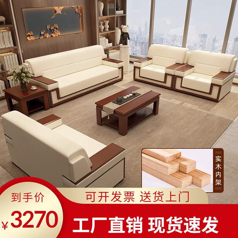 Office VIP Reception Modern Chinese Negotiation Business Meeting Tea Table Combination Rest Simple Office Sofa