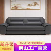 Office sofa business modern simple negotiation reception room rest office meeting solid wood sofa tea table combination