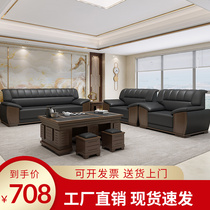 Office sofa business leather reception area meeting reception Chinese negotiation modern sofa tea table set combination