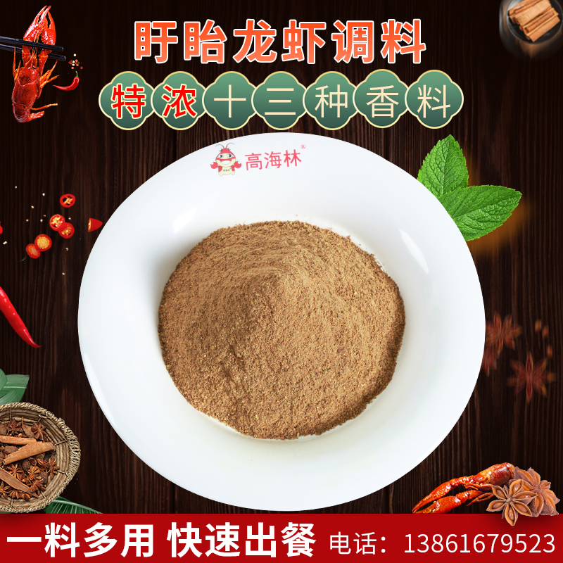 Chic Lobster seasoning High Hailinite thirteen fragrant 500g Spicy Spiced Spiced Spicy Seasonings Special thirteen Aroma Seasoning-Taobao