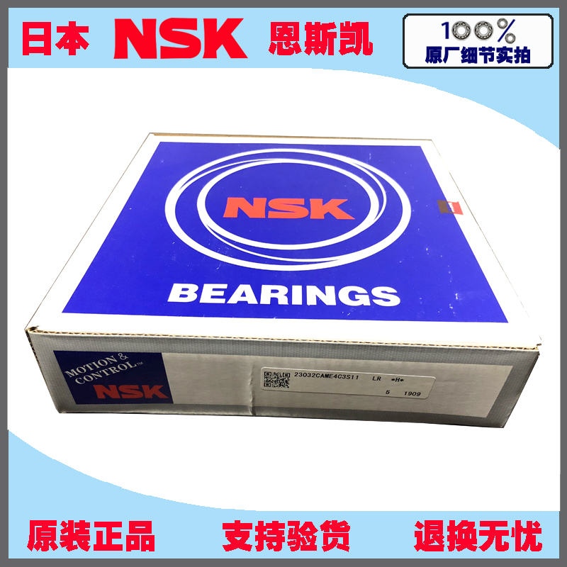 NSK Japan imported spherical roller bearings 23032CAME4S11 K C3 size 160*240*60
