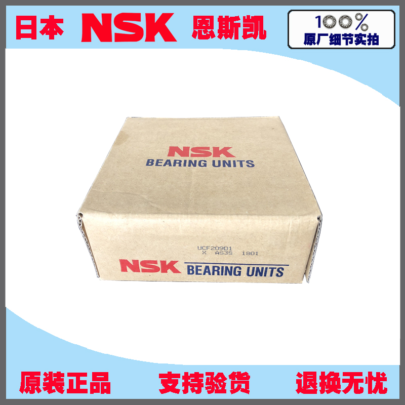 NSK imported outer spherical bearing UCF209D1X UC209D1X UCP209D1X UCFC209D1X