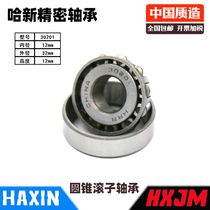 Harbin small tapered roller bearing 30201 7201E inner diameter 12mm size 12*32*12