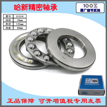 Harbin Xinchang imported thrust ball plane bearing 51314 8314 size 70*125*40