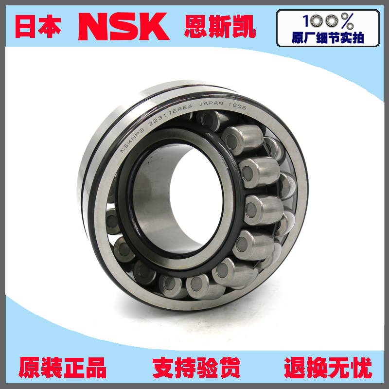 Original NSK Japan imported self-aligning roller bearings 21307CDE4 C3 size 35*80*21