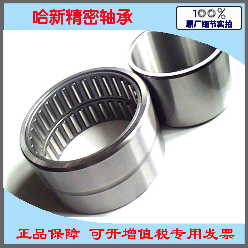 High-precision needle roller bearings with inner ring imported NSK INA IKO NKI35 20 size 35*50*20