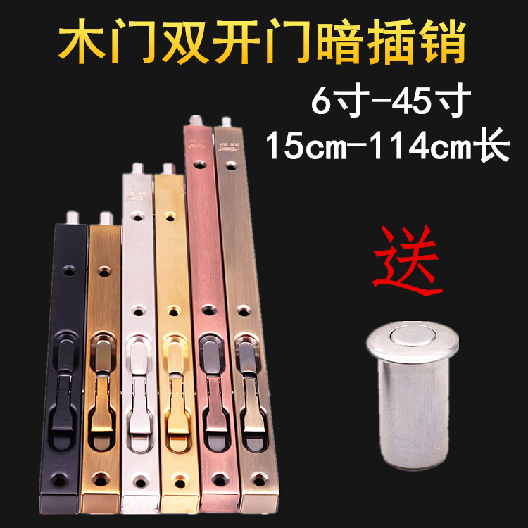 Double door concealed bolt primary and secondary door bolt days to open the door up and down bolt box 1 m pin heaven and earth insert