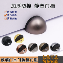 Tortoise top strong magnetic suction door touch punching door resistance indoor door room anti-collision door stop door suction resistance rubber semicircle limiter