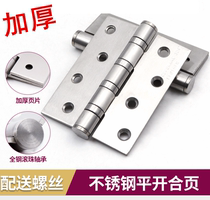 Yigu thickened hinge 4 inch door hinge door hinge leaf bedroom lotus leaf solid wood door bearing widened loose-leaf