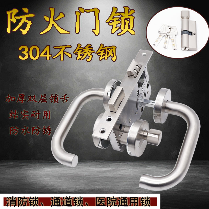 304 stainless steel fire door fire door lock channel door double bending split lock fitting full set of thickened universal lock-Taobao