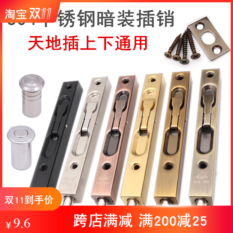 304 stainless steel dark bolt double door concealed bolt pair open bolt primary and secondary door concealed bolt heaven and earth concealed bolt