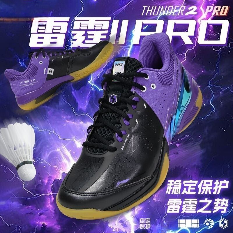 Badminton Shoes Thunder 2Pro, Same Style for Men and Women, Wear-Resistant, Anti-Slip, Stable and Protective Professional Competition Shoes Badminton Shoes Thunder 2Pro, Same Style for Men and Women, Wear-Resistant, Anti-Slip, Stable and Protective Professional Competition Shoes
