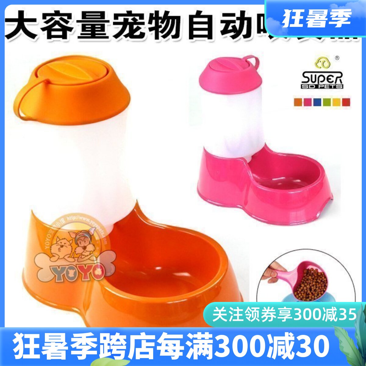 superdog Supper Cat Dog Non-slip Food Basin Large Capacity Pet Bowl for Automatic Tonic Feeding