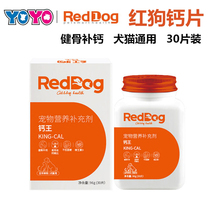 Red dog Red Dog calcium King 30 tablets pet health care products dog Calcium Calcium Calcium Magnesium phosphorus ratio dog calcium tablets