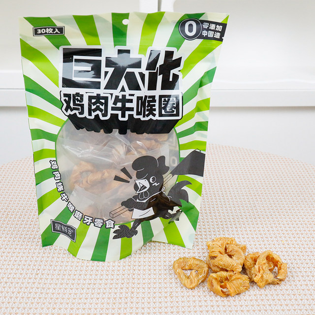 Star Fresh Pet Giant Beef Throat Ring Pet Dog Molars Dog Snacks Chicken Duck Meat Beef Throat Ring Chewable Glue