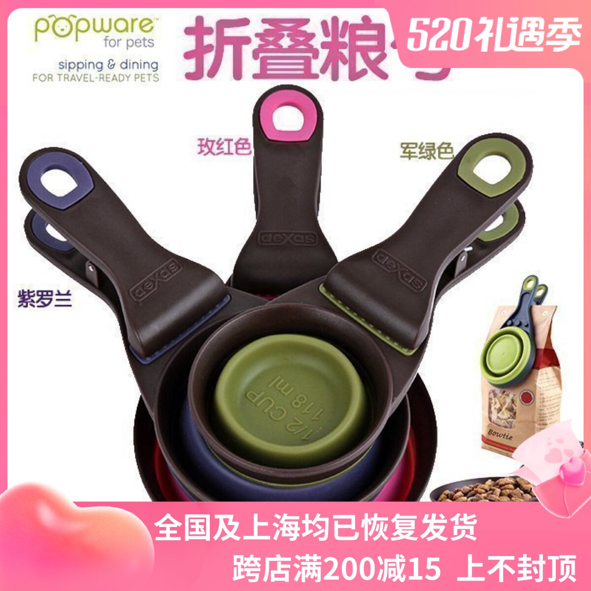 Dog food quantity spoon DEXAS folding dog food spoon clip grain dog food shovel grain sealing clip closure clip