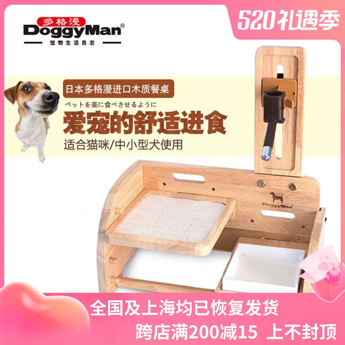 Yoyo Pet Japan Dogg Marty DoggyMan Wooden Standing Catering Combined Dog Cat Dog Table Drinker Group