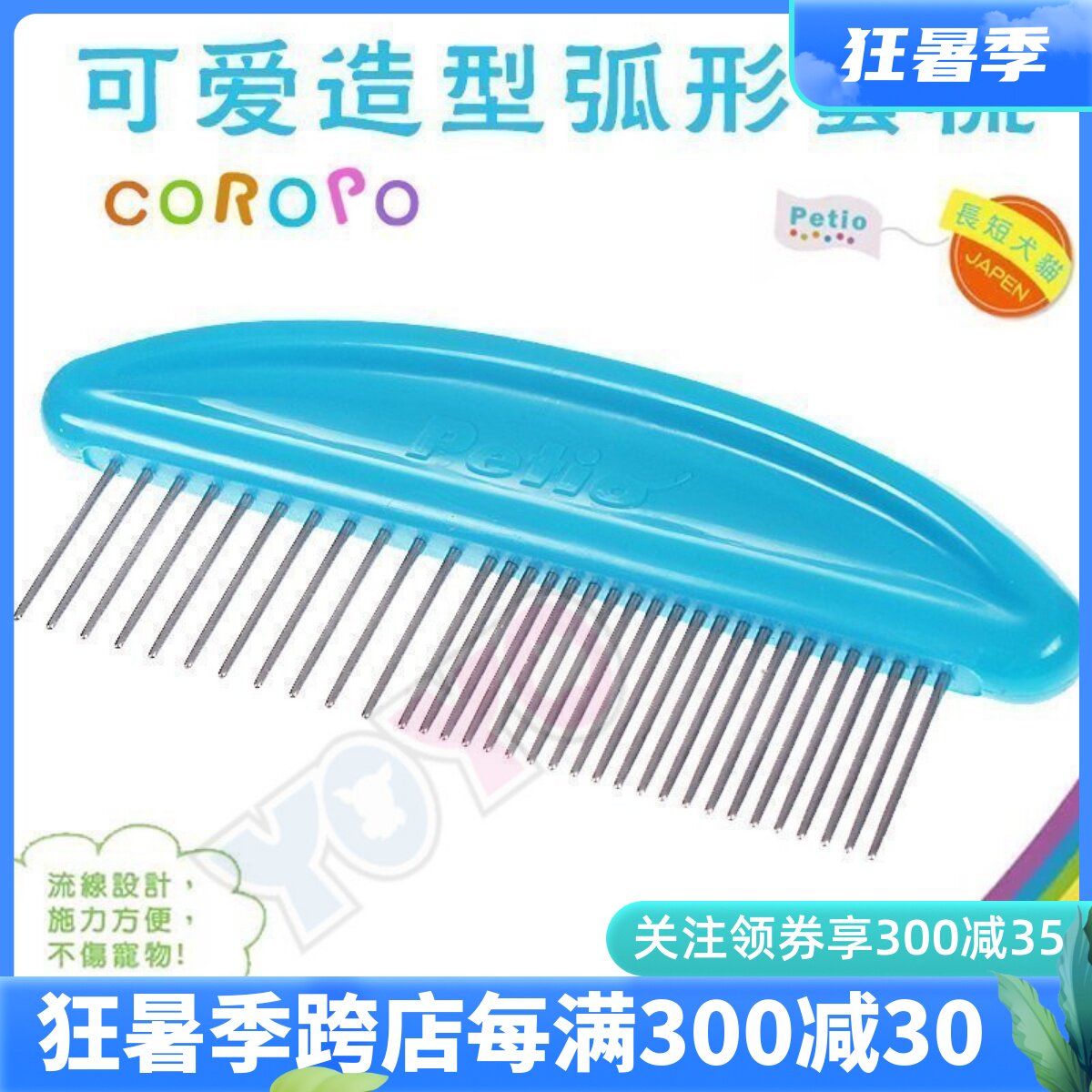Clear Cabin Japan Petio Rainbow Small Bee Beauty Comb Facial Arc Comb with flea comb portable pocket comb