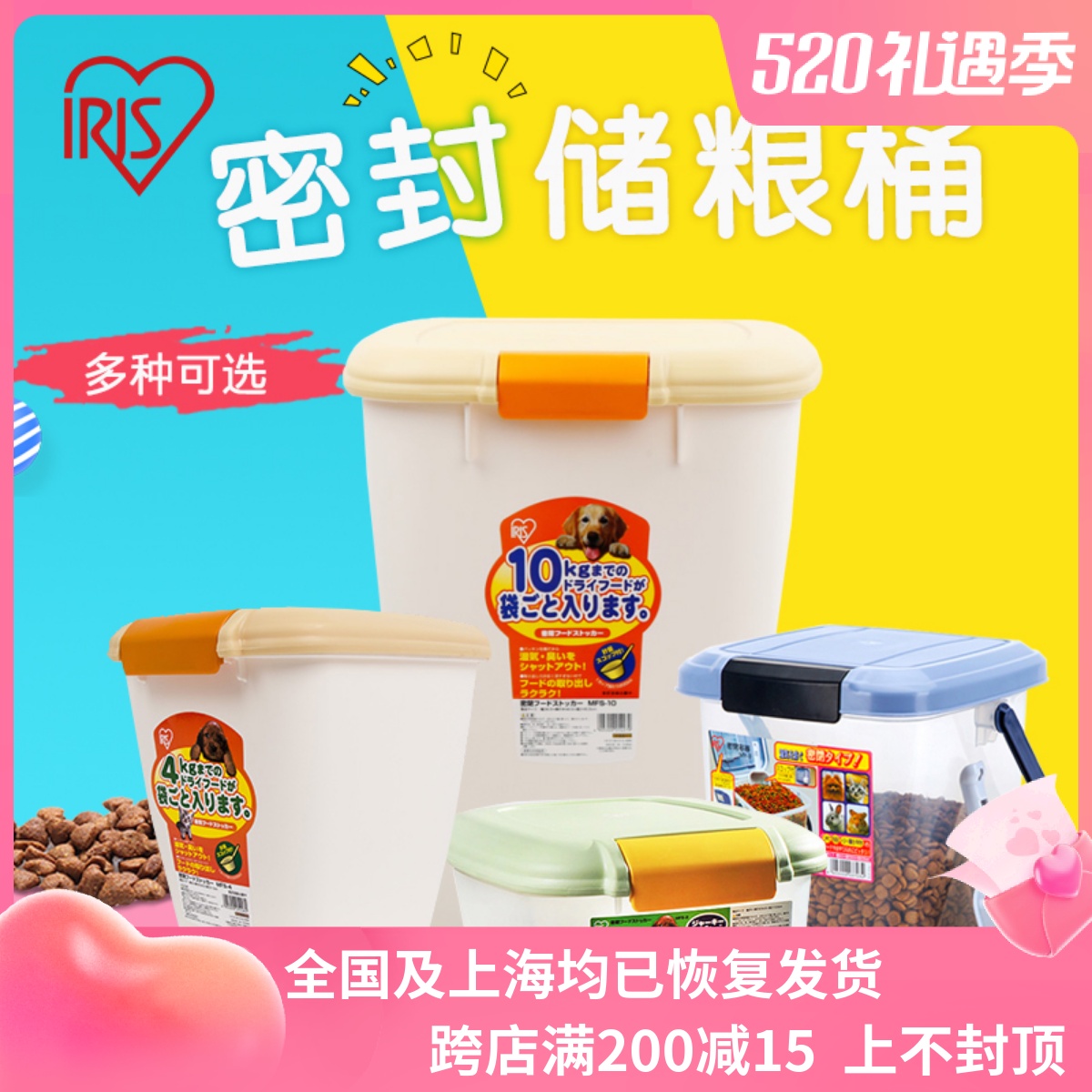 IrisIRIS GRAIN STORAGE BARREL DOG FOOD BARREL FEED BARREL RESIN CANINE CAT FOOD BARREL GRAIN SPOON MFS MULTIPLE SPECIFICATIONS