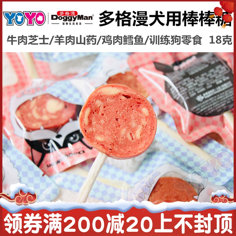 Japanese Doggyman dog dog snacks lollipop beef cheese reward snacks 18 grams