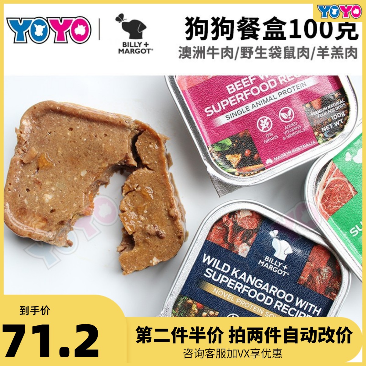 YOYO pet Australia Billy Margot Billy Margot dog lunch box wet food beef lamb kangaroo 100g