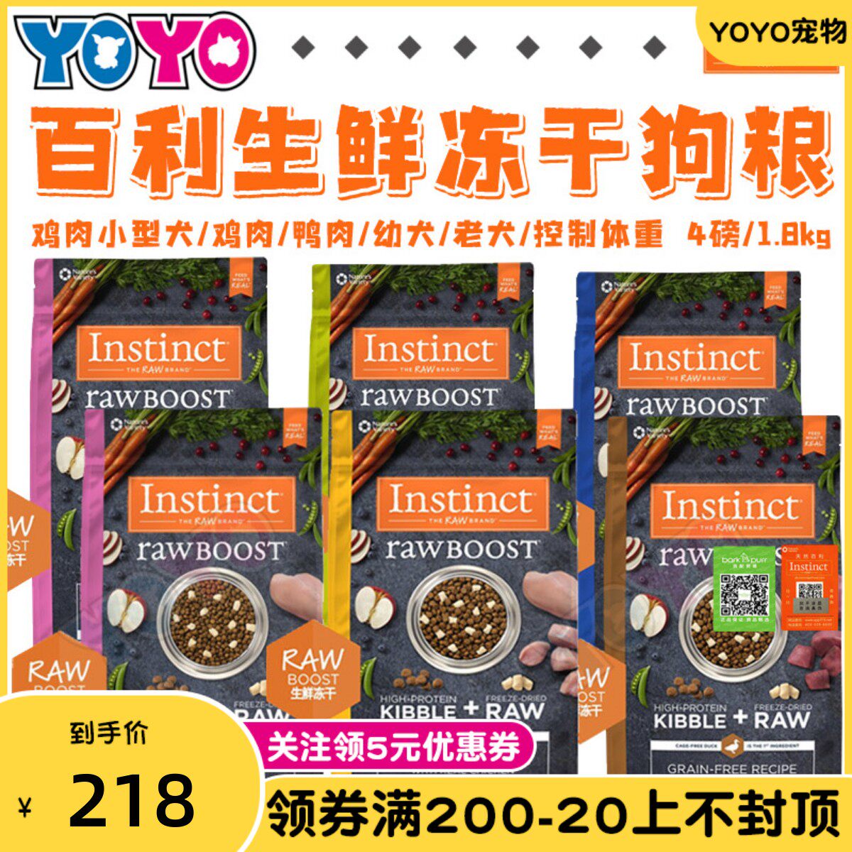 Instinct fresh instinct Bailey freeze-dried chicken duck meats small low-fat old dog food small particles 4 pounds 1 8kg