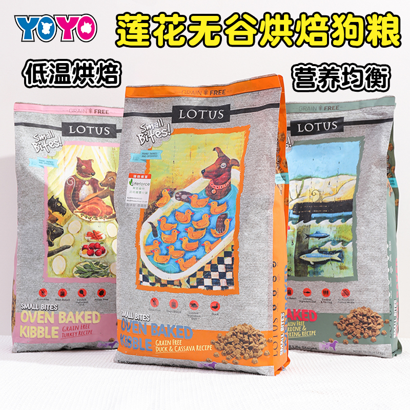 Lotus Dog Food, Lotus Ouen Brand, Grain-Free Duck Meat, Small-Sized Dog Food, Small Kibble, Senior Dog Food Lotus Dog Food, Lotus Ouen Brand, Grain-Free Duck Meat, Small-Sized Dog Food, Small Kibble, Senior Dog Food