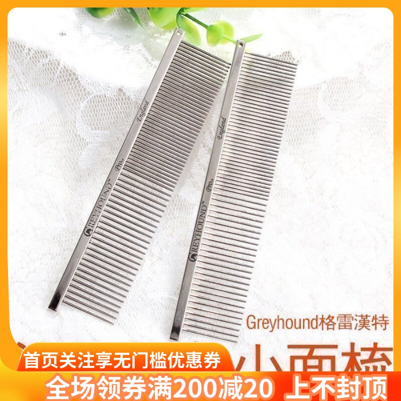 Greyhound Greyhound 4.5 inch pet row comb dog cat mini carry-on comb beauty comb
