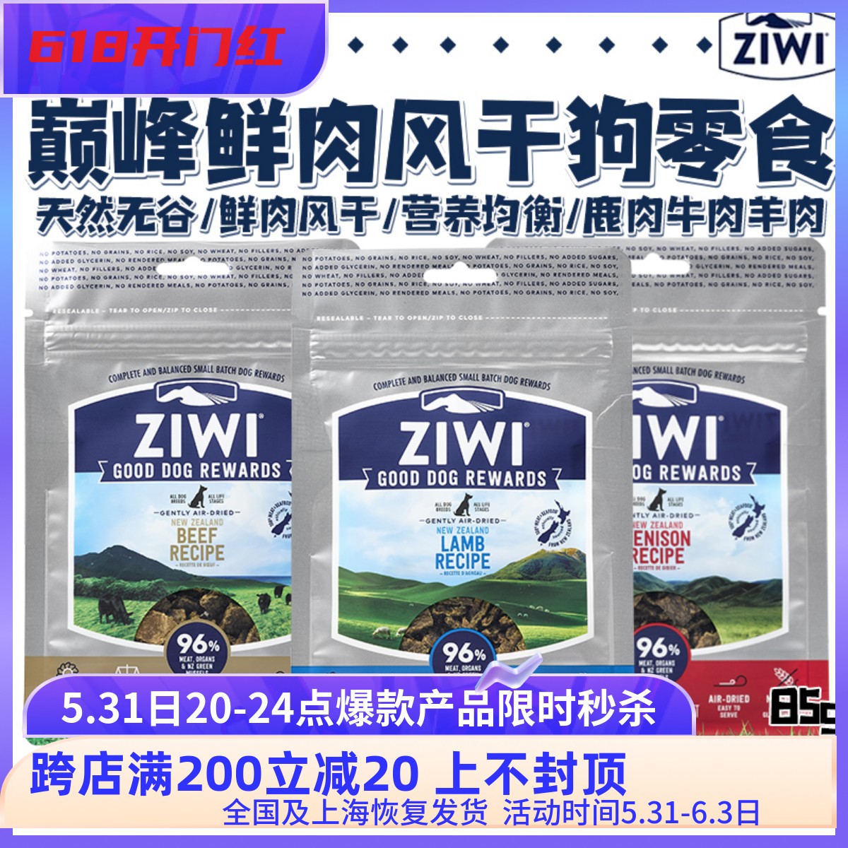 ziwipeak Zi Overflow Peak New Zealand Air-Dried Lamb Beef Dog Snack No Grain Reward Training 85 grams
