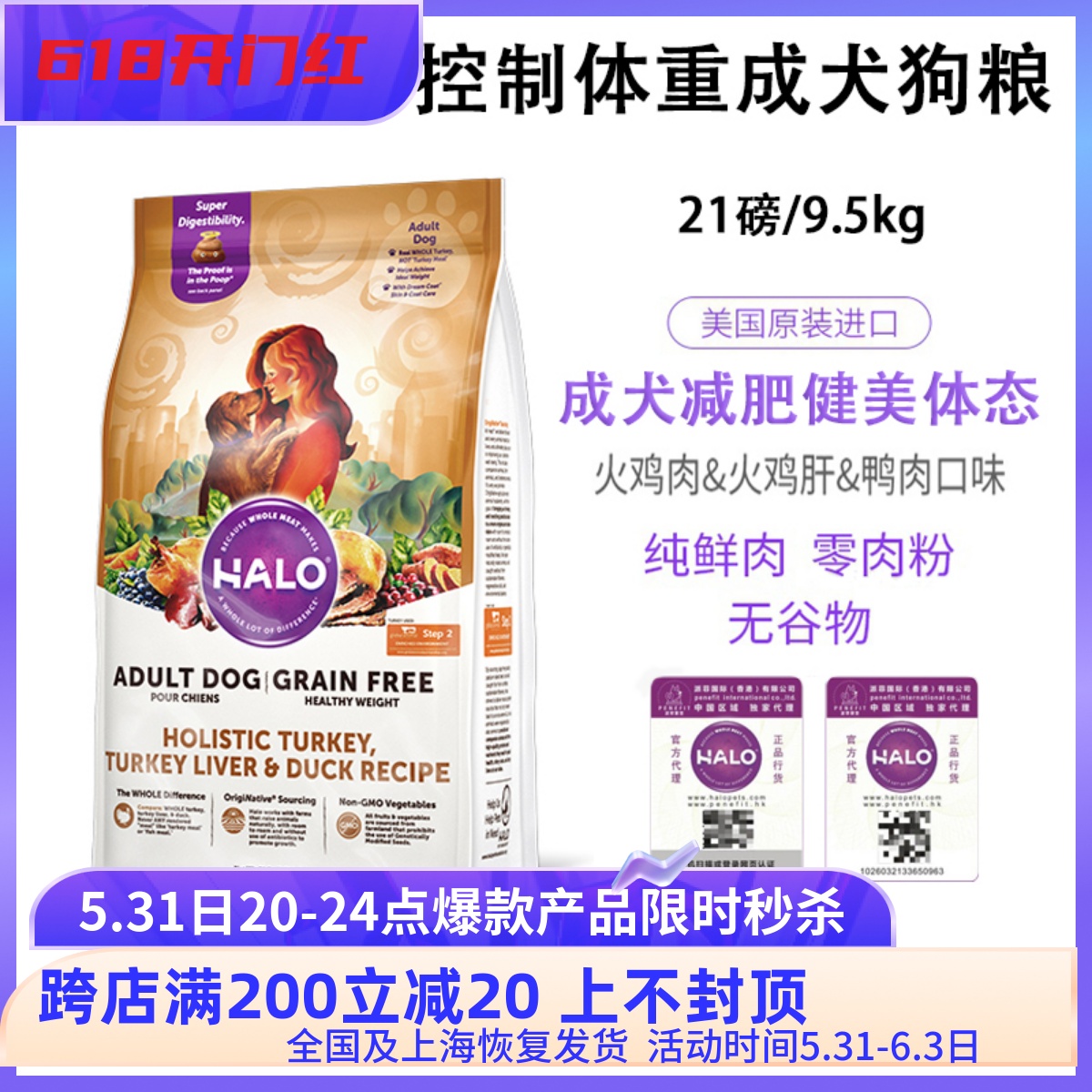HALO Natural Halo Valleyless Turkey Duck Meat Low Sensitivity Pure Fresh Meat Low Fat Control Weight Into Dog Food 21 lbs