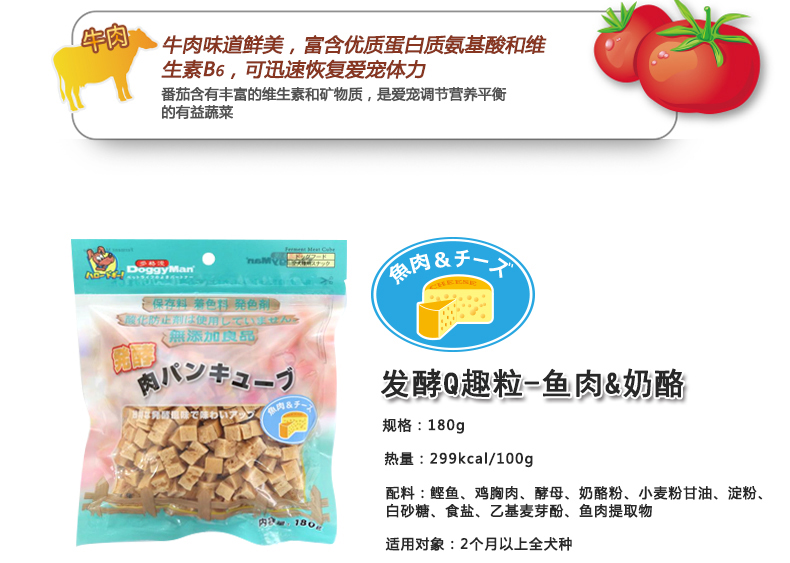 Doug Man DoggyMan Lên men Q Fun Meat Meat Steak Dog Snack Đào tạo Ăn vặt Bốn hương vị 180g pate cho chó con