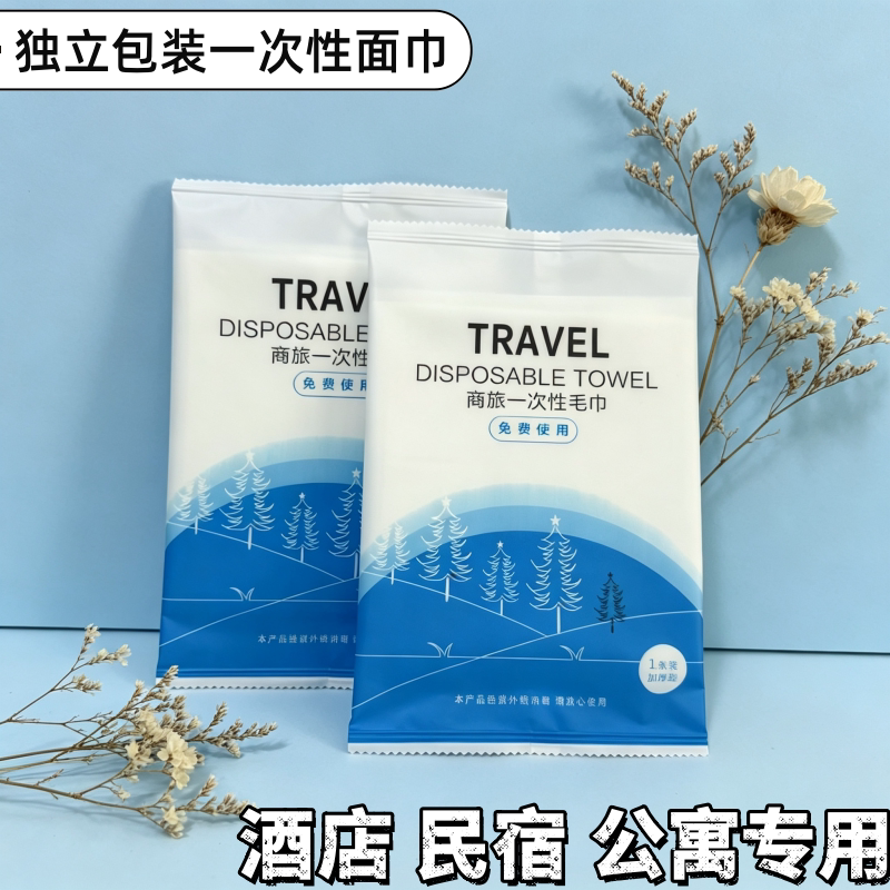 Thickened and Enlarged Disposable Face Towels for Hotels and Guesthouses, Special Toiletries That Absorb Water and Do Not Shed Lint. Thickened and Enlarged Disposable Face Towels for Hotels and Guesthouses, Special Toiletries That Absorb Water and Do Not Shed Lint.