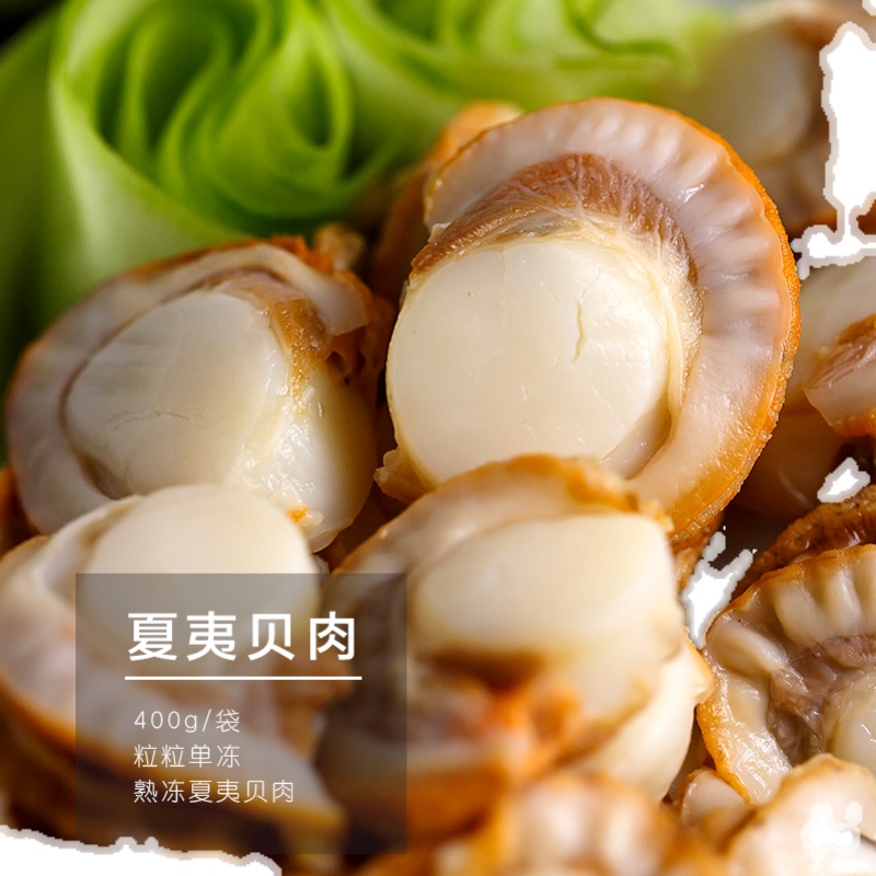 「隐鱼闹市」400g去脏帆立贝：烧烤日料凉拌，吃出新花样！