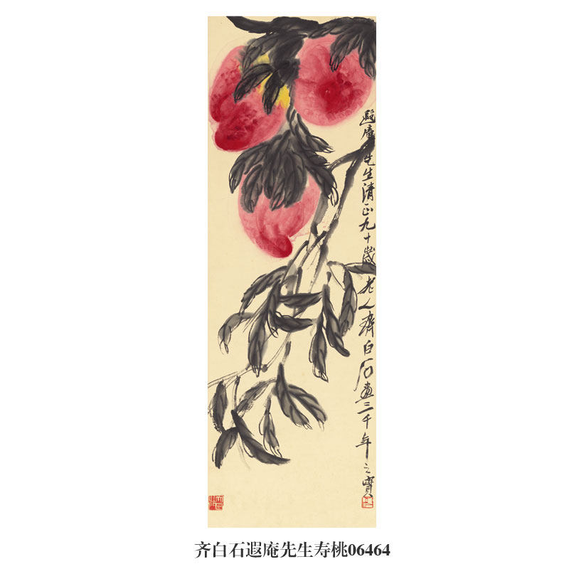 齐白石四条屏寿桃图花鸟画挂画名画复制品水墨画仿古画装饰画-淘宝