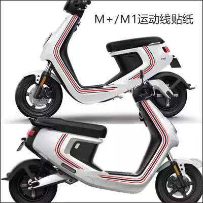 Calf electric car stickers m1 m Personality stickers Decoration modified electric battery locomotive Stickers