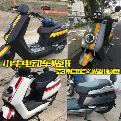 Calf electric sticker n1s car sticker Limited edition line pattern pull flower Moto modification reflective personality decoration