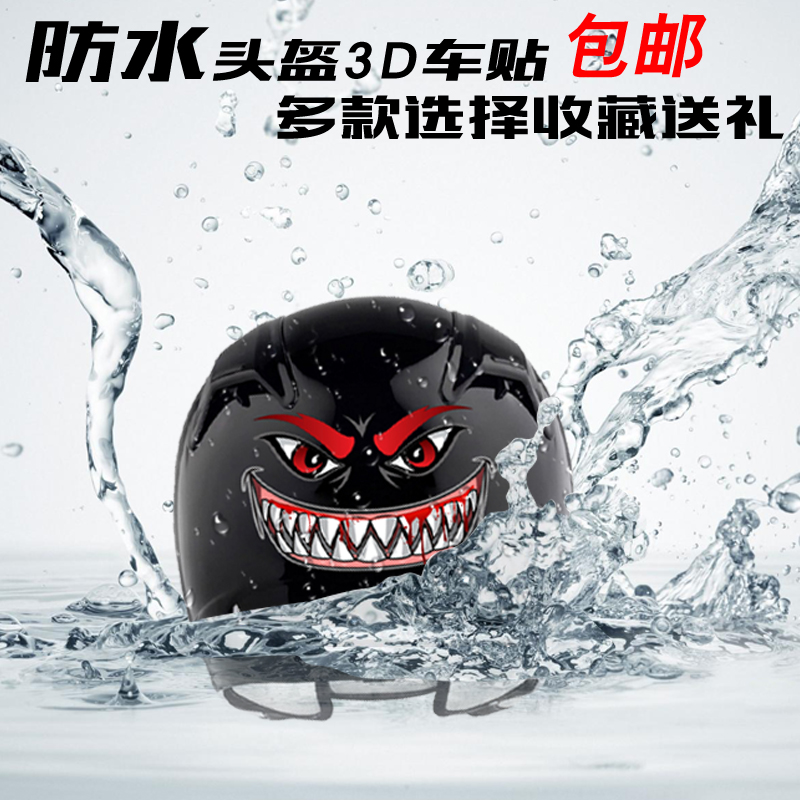 Motorcycle 3D helmet sticker Waterproof sunscreen Decorative sticker