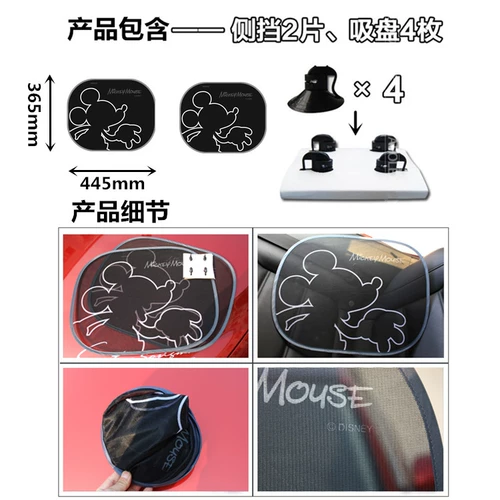 Автомобиль боковой окно стеклянный солнцезащитный крем Внутренний автомобильный окно, солнцезащитная площадка, автомобиль использует сосание киоска.