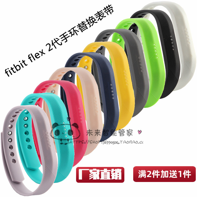 Suitable for Fitbit Flex 2 Generation Wristband Replacement Strap Smart Accessories with Metal Buckle, Available in Different Sizes