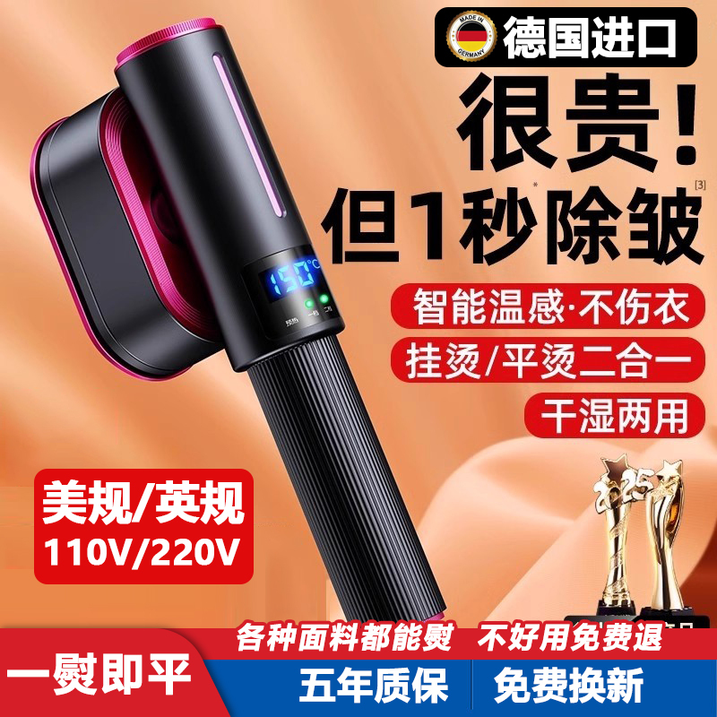 German Handheld Garment Steamer 110V Us Standard 220V Uk Standard Portable Ironing Machine Household Small Steam Iron German Handheld Garment Steamer 110V Us Standard 220V Uk Standard Portable Ironing Machine Household Small Steam Iron