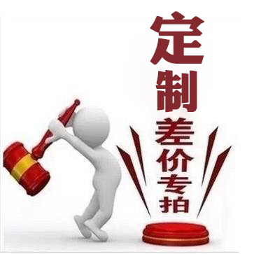 Customized price difference make-up