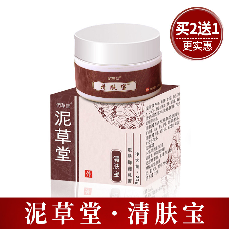 Mud and Grass Skin Care Cream Adults' Hands And Feet Cream Skin Wet Itching Dry Rash Official National Goods Buy 2