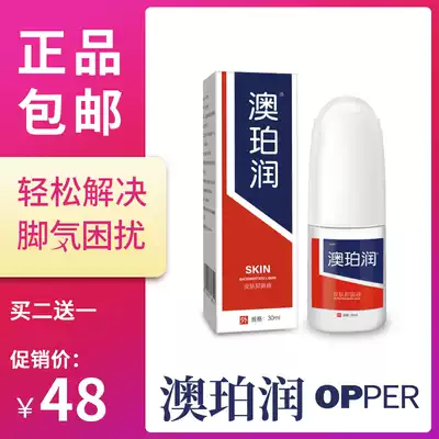 Aoperrun skin antibacterial spray Oppo Apoo Po Bai Po Po Bo Ren Bo Run Qi Oo Breeze Cream official website