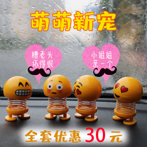  Net celebrity car expression package car decoration small yellow shaking head doll shaking sound with the same car decoration creative and funny
