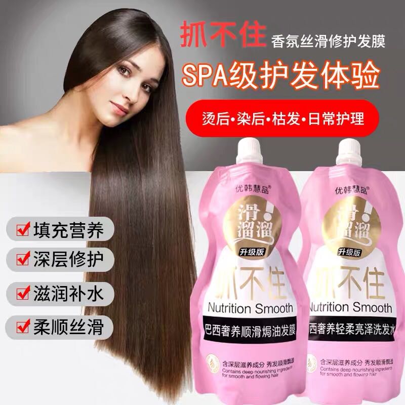 Can't catch the slippery hair mask conditioner female conditioner repair perm dye damaged care smooth to improve frizz and dryness