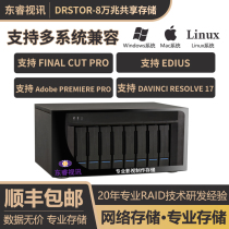 DRSTOR-N8T Bay Rackmount disk array 10G NAS Shared non-media data storage can be rented