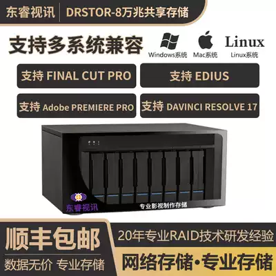 DRSTOR-N8T Disk bay Rack-mounted disk array 10 Gigabit NAS shared non-media data storage can be rented